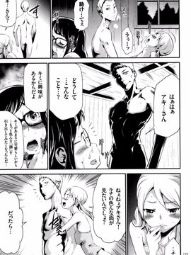 (成年コミック) [香月りお] 世間知らずな清楚系JK監禁薬物_P_159
