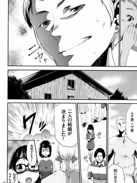 (成年コミック) [香月りお] 世間知らずな清楚系JK監禁薬物_P_160