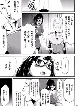 (成年コミック) [香月りお] 世間知らずな清楚系JK監禁薬物_P_161
