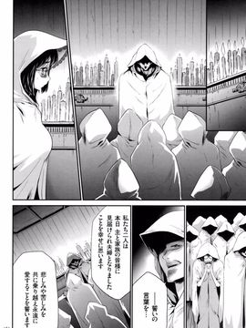 (成年コミック) [香月りお] 世間知らずな清楚系JK監禁薬物_P_162