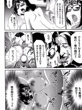 (成年コミック) [香月りお] 世間知らずな清楚系JK監禁薬物_P_168