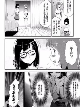 (成年コミック) [香月りお] 世間知らずな清楚系JK監禁薬物_P_170