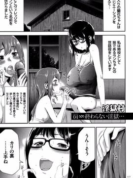 (成年コミック) [香月りお] 世間知らずな清楚系JK監禁薬物_P_177