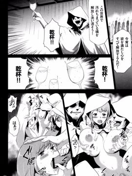 (成年コミック) [香月りお] 世間知らずな清楚系JK監禁薬物_P_180