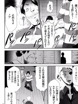 (成年コミック) [香月りお] 世間知らずな清楚系JK監禁薬物_P_186