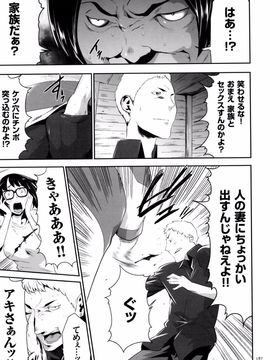 (成年コミック) [香月りお] 世間知らずな清楚系JK監禁薬物_P_187