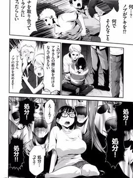 (成年コミック) [香月りお] 世間知らずな清楚系JK監禁薬物_P_188
