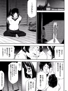 (成年コミック) [香月りお] 世間知らずな清楚系JK監禁薬物_P_189