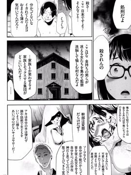 (成年コミック) [香月りお] 世間知らずな清楚系JK監禁薬物_P_190