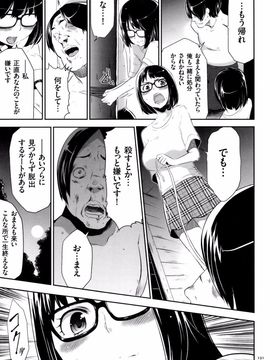 (成年コミック) [香月りお] 世間知らずな清楚系JK監禁薬物_P_191