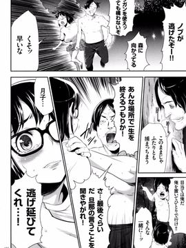(成年コミック) [香月りお] 世間知らずな清楚系JK監禁薬物_P_192