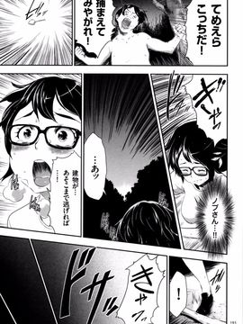(成年コミック) [香月りお] 世間知らずな清楚系JK監禁薬物_P_193