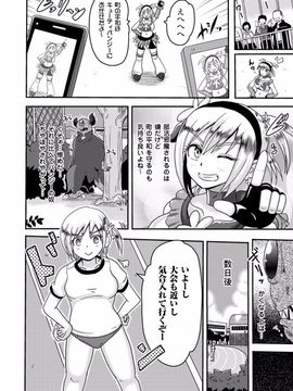 (成年コミック) [アクオチスキー先生] アクオチスキー先生のヒロイン敗北の方程式_006_006