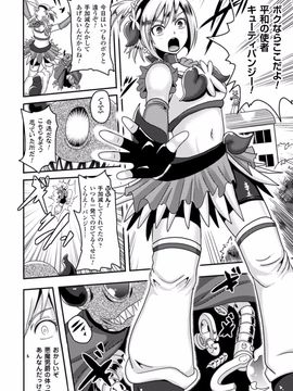 (成年コミック) [アクオチスキー先生] アクオチスキー先生のヒロイン敗北の方程式_008_008