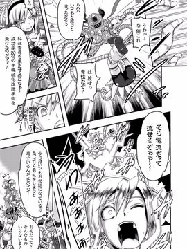 (成年コミック) [アクオチスキー先生] アクオチスキー先生のヒロイン敗北の方程式_009_009