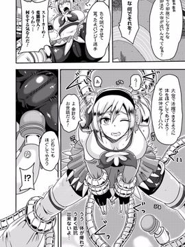 (成年コミック) [アクオチスキー先生] アクオチスキー先生のヒロイン敗北の方程式_010_010