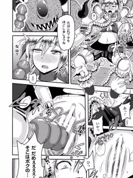 (成年コミック) [アクオチスキー先生] アクオチスキー先生のヒロイン敗北の方程式_014_014