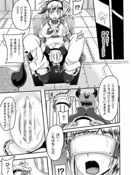 (成年コミック) [アクオチスキー先生] アクオチスキー先生のヒロイン敗北の方程式_017_017