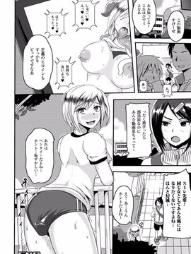 (成年コミック) [アクオチスキー先生] アクオチスキー先生のヒロイン敗北の方程式_026_026