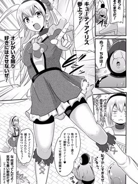 (成年コミック) [アクオチスキー先生] アクオチスキー先生のヒロイン敗北の方程式_029_029