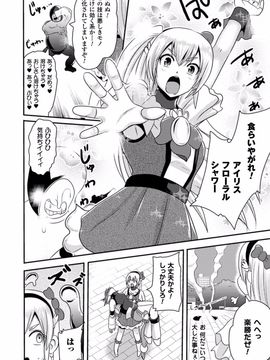 (成年コミック) [アクオチスキー先生] アクオチスキー先生のヒロイン敗北の方程式_030_030