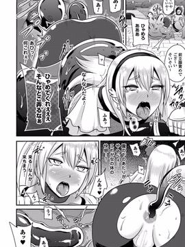 (成年コミック) [アクオチスキー先生] アクオチスキー先生のヒロイン敗北の方程式_034_034