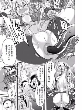 (成年コミック) [アクオチスキー先生] アクオチスキー先生のヒロイン敗北の方程式_035_035