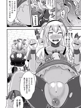 (成年コミック) [アクオチスキー先生] アクオチスキー先生のヒロイン敗北の方程式_036_036