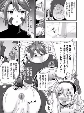 (成年コミック) [アクオチスキー先生] アクオチスキー先生のヒロイン敗北の方程式_037_037