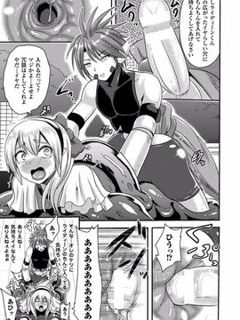 (成年コミック) [アクオチスキー先生] アクオチスキー先生のヒロイン敗北の方程式_039_039