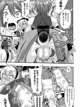 (成年コミック) [アクオチスキー先生] アクオチスキー先生のヒロイン敗北の方程式_041_041