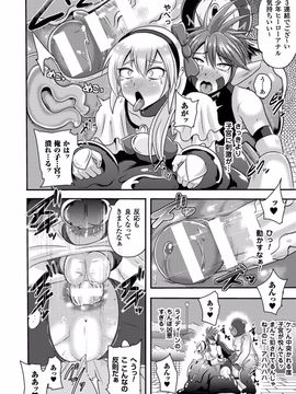 (成年コミック) [アクオチスキー先生] アクオチスキー先生のヒロイン敗北の方程式_042_042