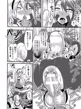 (成年コミック) [アクオチスキー先生] アクオチスキー先生のヒロイン敗北の方程式_044_044