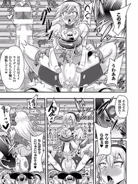 (成年コミック) [アクオチスキー先生] アクオチスキー先生のヒロイン敗北の方程式_045_045