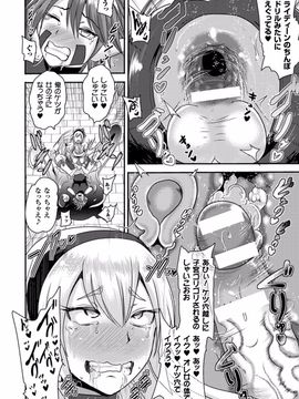 (成年コミック) [アクオチスキー先生] アクオチスキー先生のヒロイン敗北の方程式_046_046