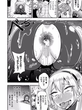 (成年コミック) [アクオチスキー先生] アクオチスキー先生のヒロイン敗北の方程式_048_048