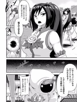 (成年コミック) [アクオチスキー先生] アクオチスキー先生のヒロイン敗北の方程式_050_050