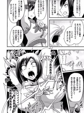(成年コミック) [アクオチスキー先生] アクオチスキー先生のヒロイン敗北の方程式_052_052