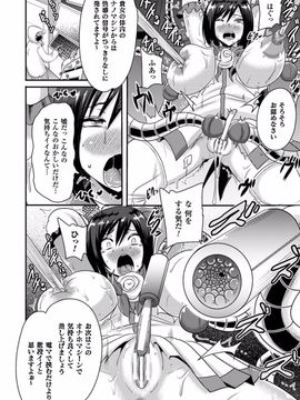 (成年コミック) [アクオチスキー先生] アクオチスキー先生のヒロイン敗北の方程式_058_058