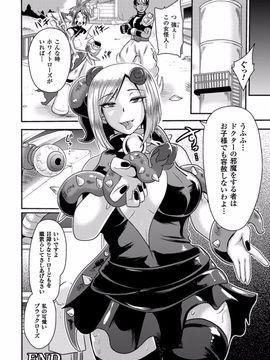 (成年コミック) [アクオチスキー先生] アクオチスキー先生のヒロイン敗北の方程式_070_070