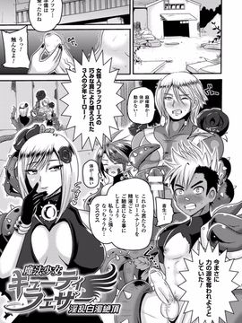 (成年コミック) [アクオチスキー先生] アクオチスキー先生のヒロイン敗北の方程式_071_071