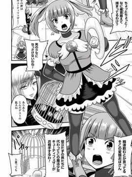 (成年コミック) [アクオチスキー先生] アクオチスキー先生のヒロイン敗北の方程式_072_072