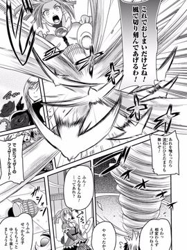 (成年コミック) [アクオチスキー先生] アクオチスキー先生のヒロイン敗北の方程式_073_073