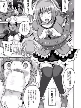 (成年コミック) [アクオチスキー先生] アクオチスキー先生のヒロイン敗北の方程式_075_075