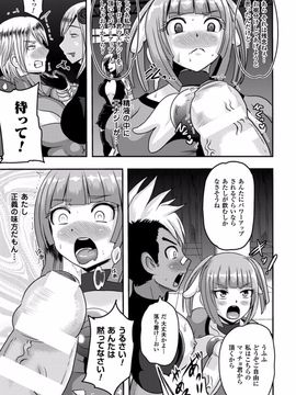 (成年コミック) [アクオチスキー先生] アクオチスキー先生のヒロイン敗北の方程式_077_077