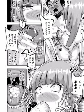 (成年コミック) [アクオチスキー先生] アクオチスキー先生のヒロイン敗北の方程式_078_078