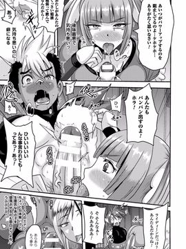 (成年コミック) [アクオチスキー先生] アクオチスキー先生のヒロイン敗北の方程式_079_079