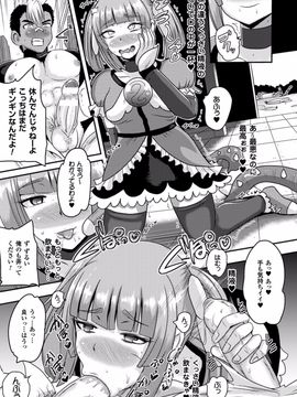 (成年コミック) [アクオチスキー先生] アクオチスキー先生のヒロイン敗北の方程式_083_083