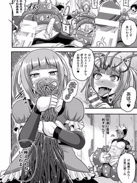 (成年コミック) [アクオチスキー先生] アクオチスキー先生のヒロイン敗北の方程式_086_086