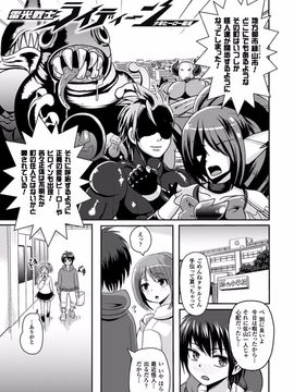 (成年コミック) [アクオチスキー先生] アクオチスキー先生のヒロイン敗北の方程式_091_091